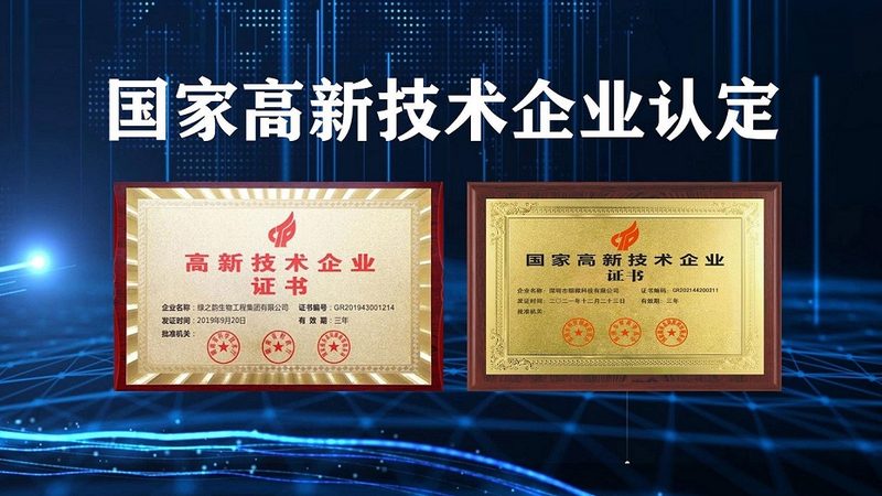 上海生物科技公司注册流程全解析